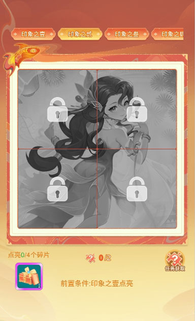 逍遥情缘 鱼灯印象