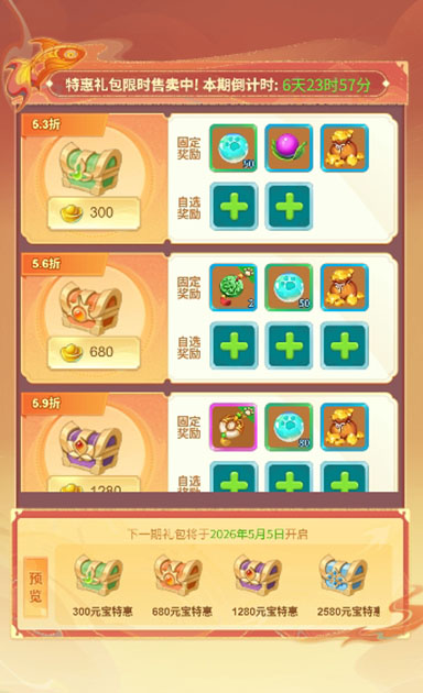 逍遥情缘 五一特惠