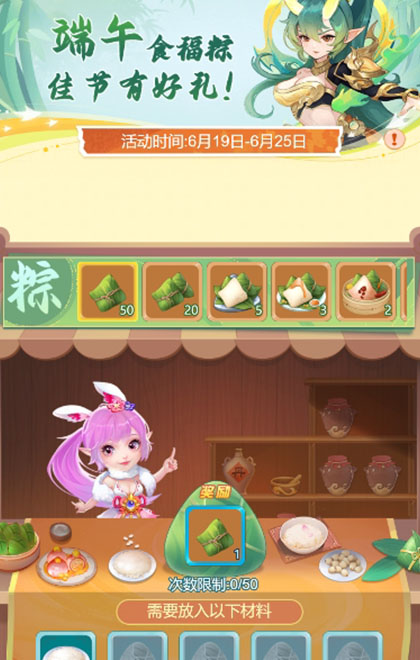 逍遥情缘 粽情端午