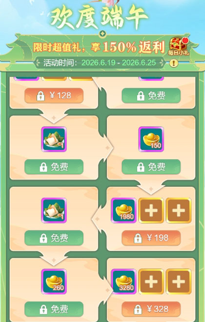 逍遥情缘 欢度端午