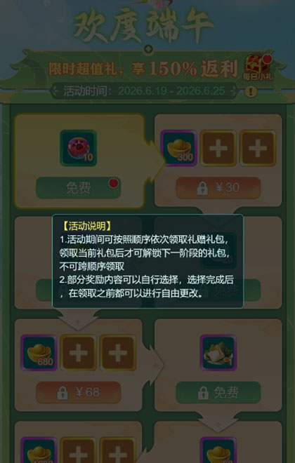 逍遥情缘 欢度端午