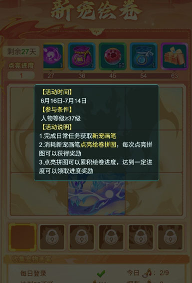 逍遥情缘 新宠绘卷