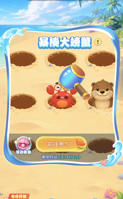 逍遥情缘 趣味乐园