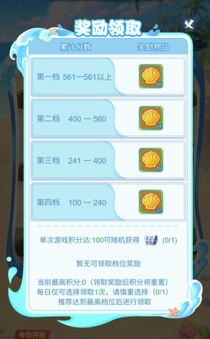 逍遥情缘 趣味乐园