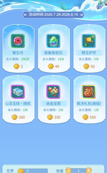 逍遥情缘 趣味乐园