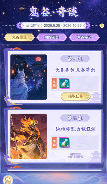 逍遥情缘 鬼谷奇谈
