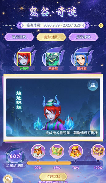 逍遥情缘 鬼谷奇谈
