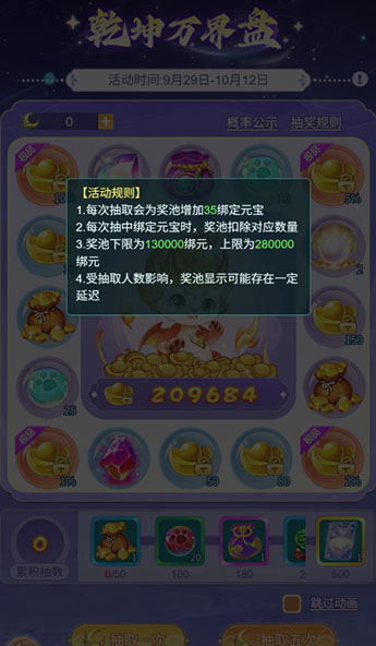 逍遥情缘 乾坤万界盘